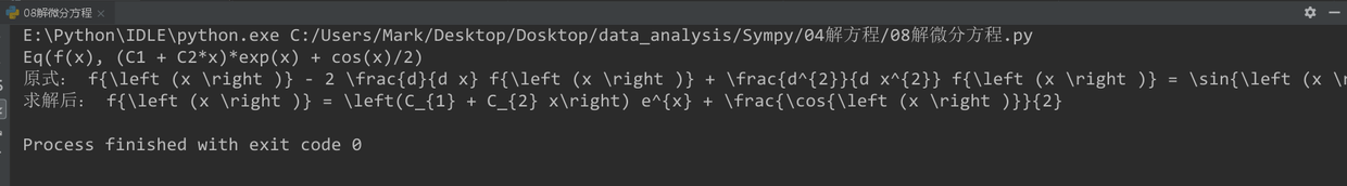 Python数据处理之Sympy如何实现解方程