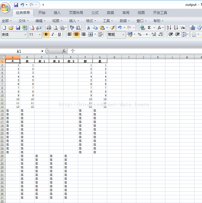 如何使用pandas合并excel