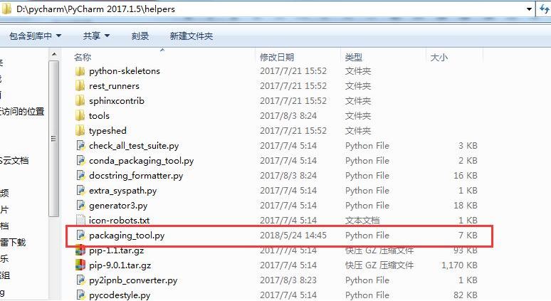 pycharm中pip版本10.0无法使用怎么办