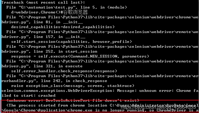 python自动化测试无法启动谷歌浏览器怎么办