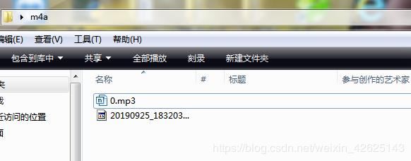 python脚本实现音频m4a格式转成MP3格式的实例代码