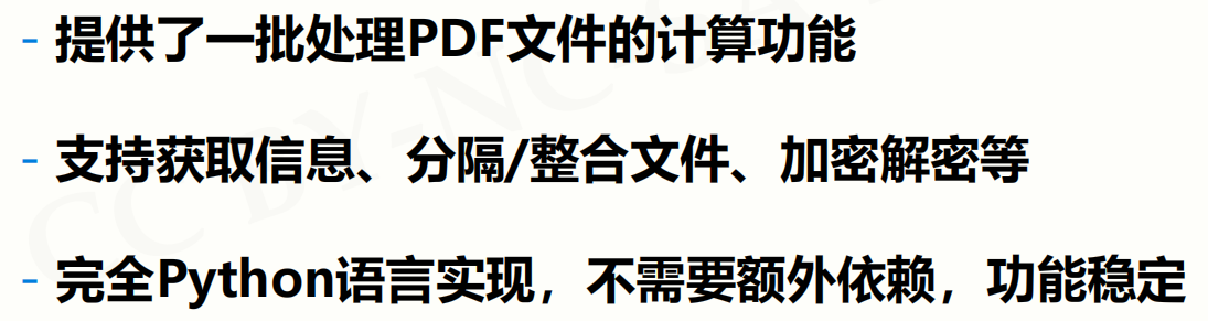 Python模块汇总(常用第三方库)