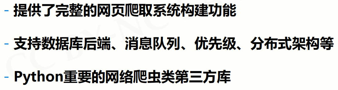 Python模块汇总(常用第三方库)