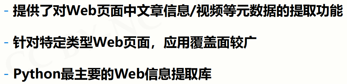 Python模块汇总(常用第三方库)