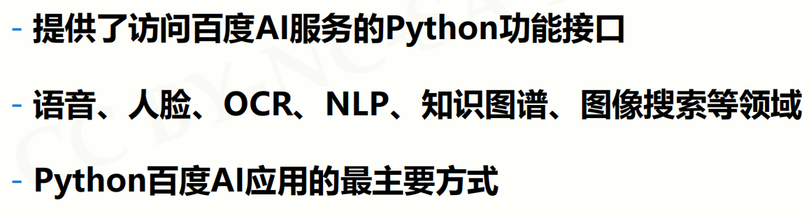 Python模块汇总(常用第三方库)