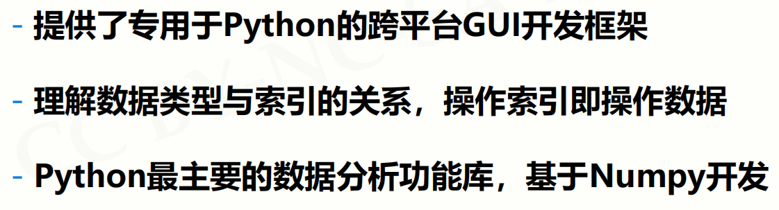 Python模块汇总(常用第三方库)