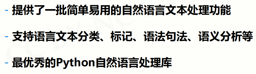 Python模块汇总(常用第三方库)