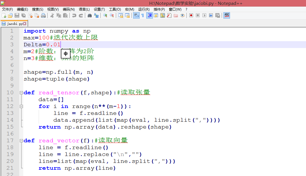 windows下Python安装、使用教程和Notepad++的使用教程