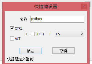 windows下Python安装、使用教程和Notepad++的使用教程