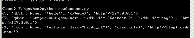 怎么在Python3.7中使用pyodbc配置访问access数据库