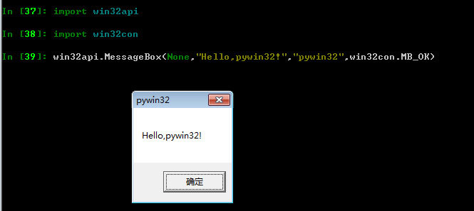 Windows平台Python编程必会模块之pywin32介绍