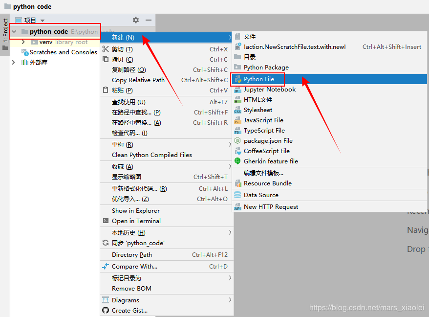 PyCharm2019如何安装使用