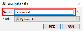 PyCharm2019如何安装使用