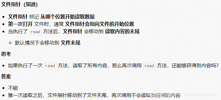 Python中怎么读取文件