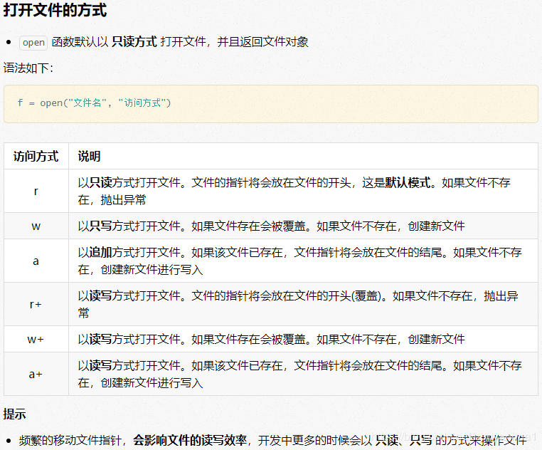 Python中怎么读取文件