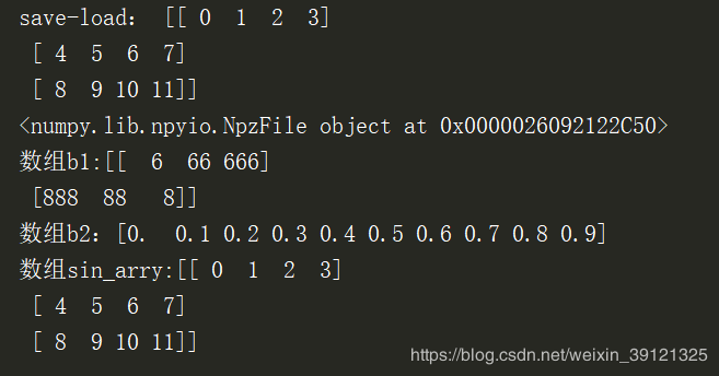 python中numpy如何存取文件