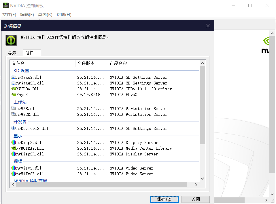 Win10+GPU版Pytorch1.1安装的安装步骤