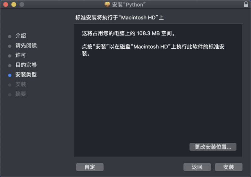 Python从入门到精通之环境搭建教程图解