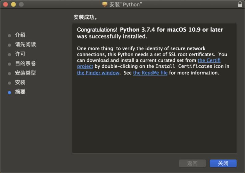 Python从入门到精通之环境搭建教程图解