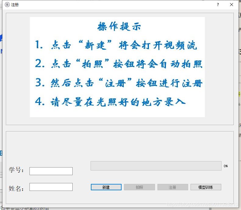 利用python、tensorflow、opencv、pyqt5实现人脸实时签到系统