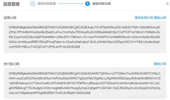 詳解基于python-django框架的支付寶支付案例