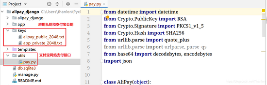 详解基于python-django框架的支付宝支付案例