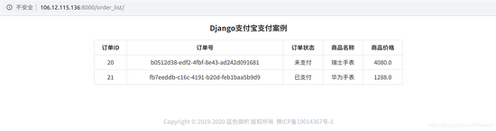 详解基于python-django框架的支付宝支付案例