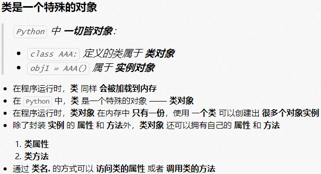 如何在Python中使用类属性与实例属性