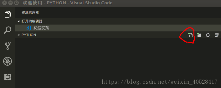 vscode 配置 python3开发环境的方法