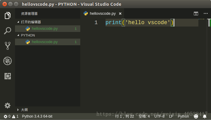 vscode 配置 python3开发环境的方法