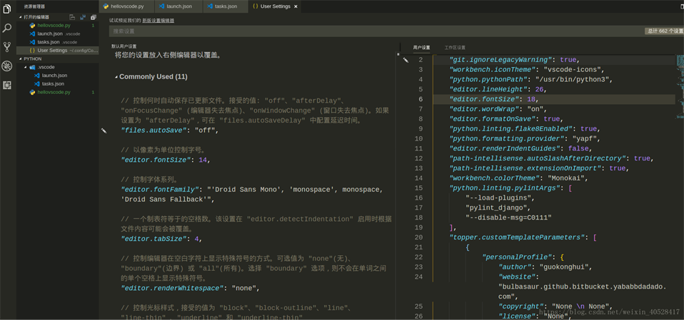 vscode 配置 python3开发环境的方法