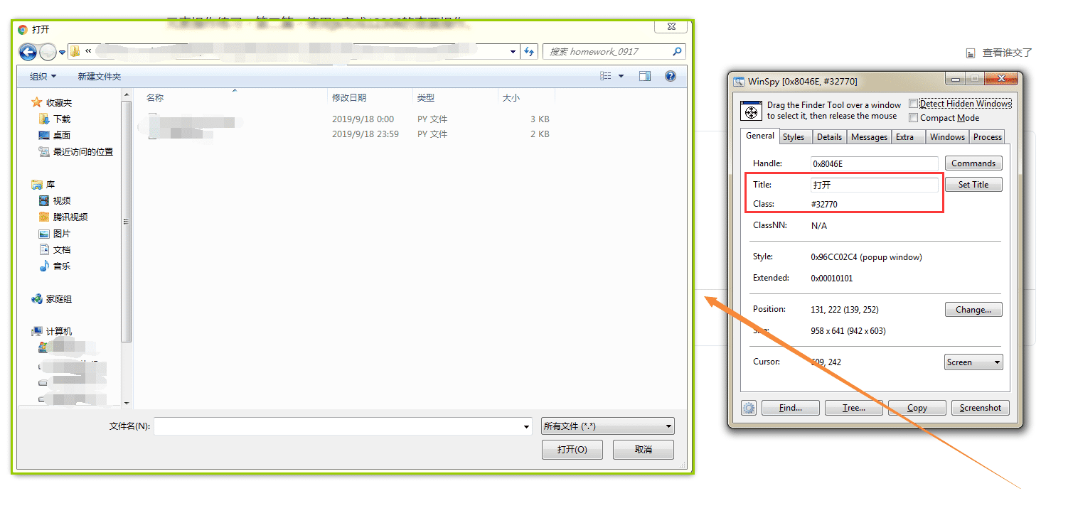 基于python的selenium两种文件上传操作实现详解