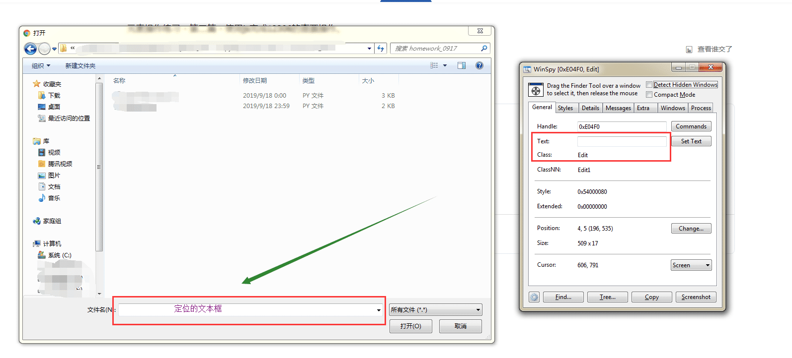 基于python的selenium两种文件上传操作实现详解