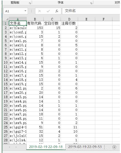 python中如何實現(xiàn)tkinter圖形界面代碼統(tǒng)計工具