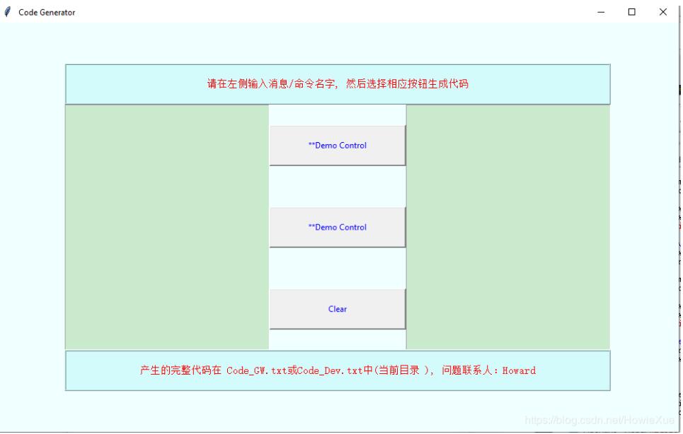 Python自动生成代码 使用tkinter图形化操作并生成代码框架