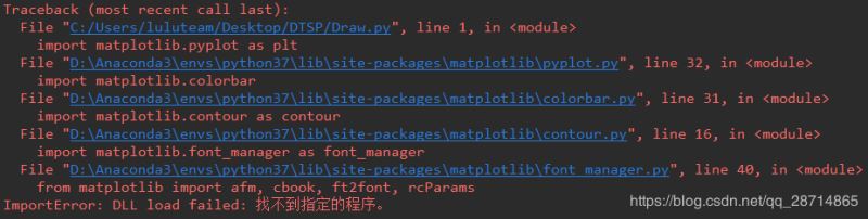 Pycharm中出现ImportError:DLL load failed:找不到指定模块怎么办