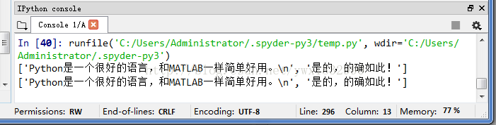 Python中读写文件模式和文件对象方法的示例分析