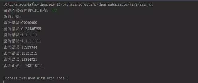 Python如何爬取破解无线网络wifi密码