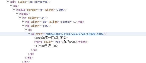 python动态视频下载器的实现方法