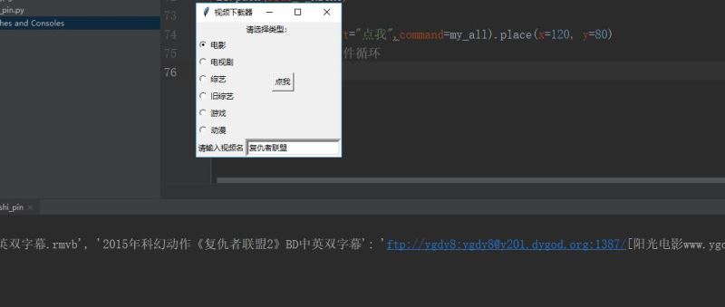 python动态视频下载器的实现方法