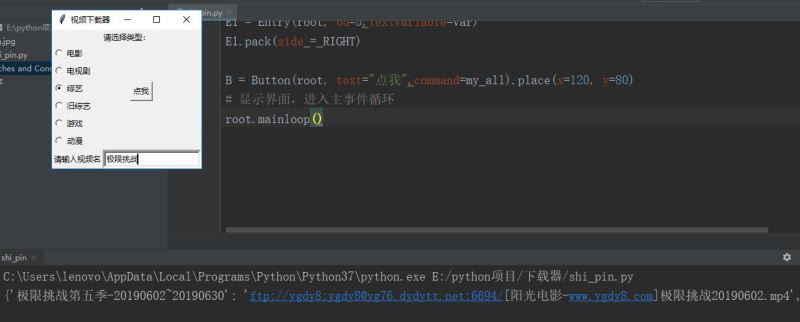 python动态视频下载器的实现方法