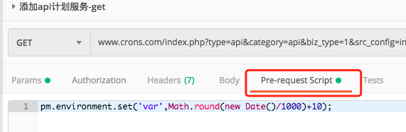 postman传递当前时间戳实例详解