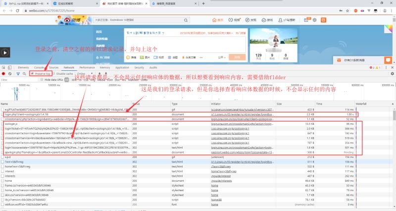 python爬虫中如何模拟微博登录功能