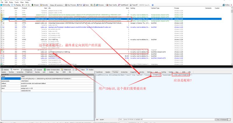 python爬虫中如何模拟微博登录功能