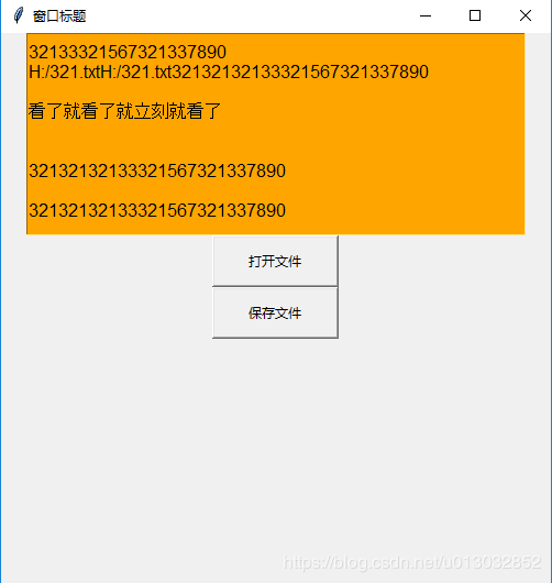 Python3 tkinter 实现文件读取及保存功能