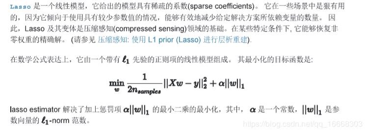 如何解析python實現(xiàn)Lasso回歸的方法