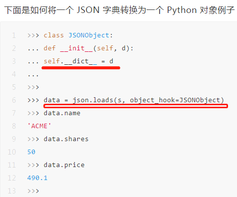 Python怎么读取JSON数据
