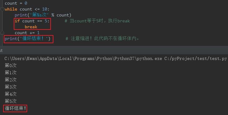 Python流程控制 while循环实现解析