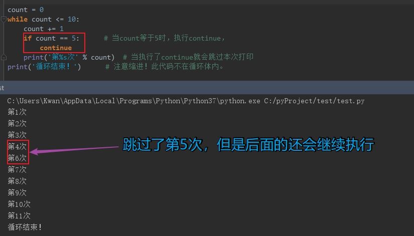 Python流程控制 while循环实现解析