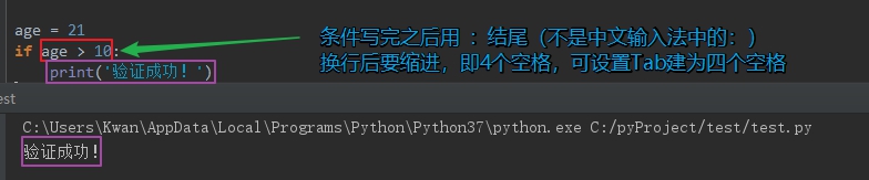 Python如何实现流程控制 if else的方法